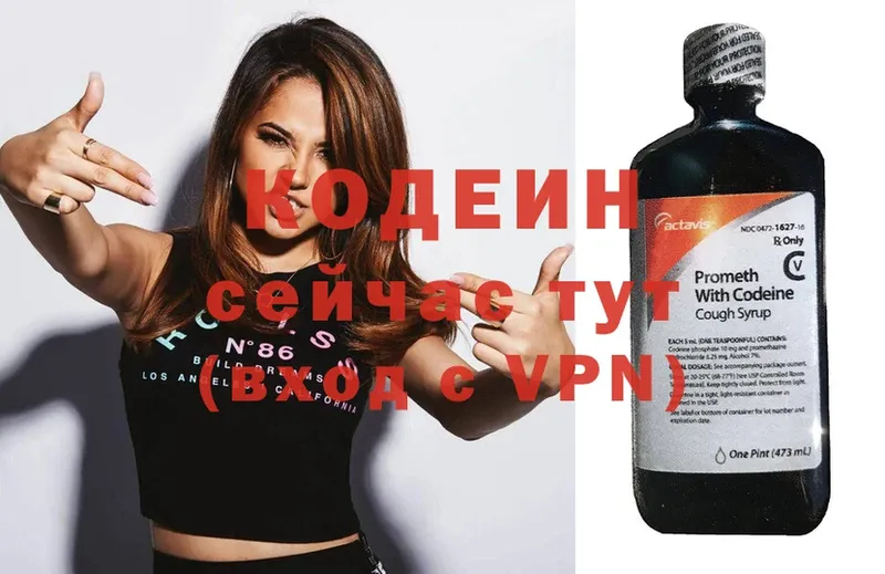 Кодеин Purple Drank  Емва 